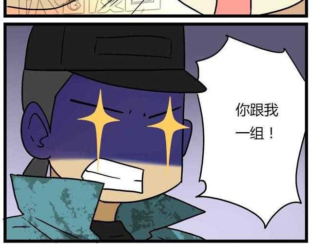 第29话 我选择狗带14