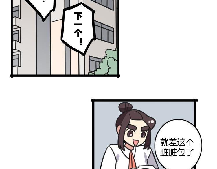 第16话 课上的零食28