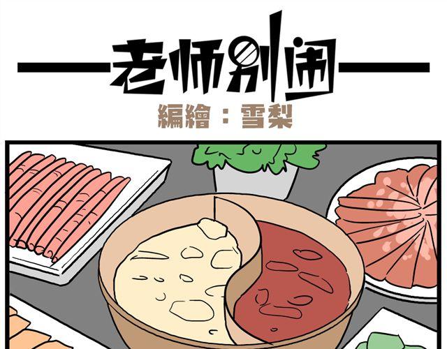 第32话 猜中了开头，却没猜中结局24