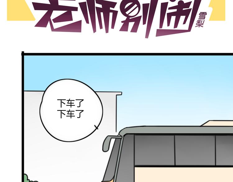 第19话 夏令营1