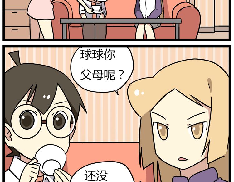 第19话上 我爸妈都不在了……26