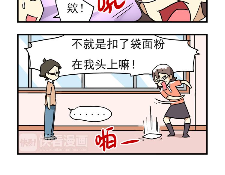 第5话 当老师好难！11