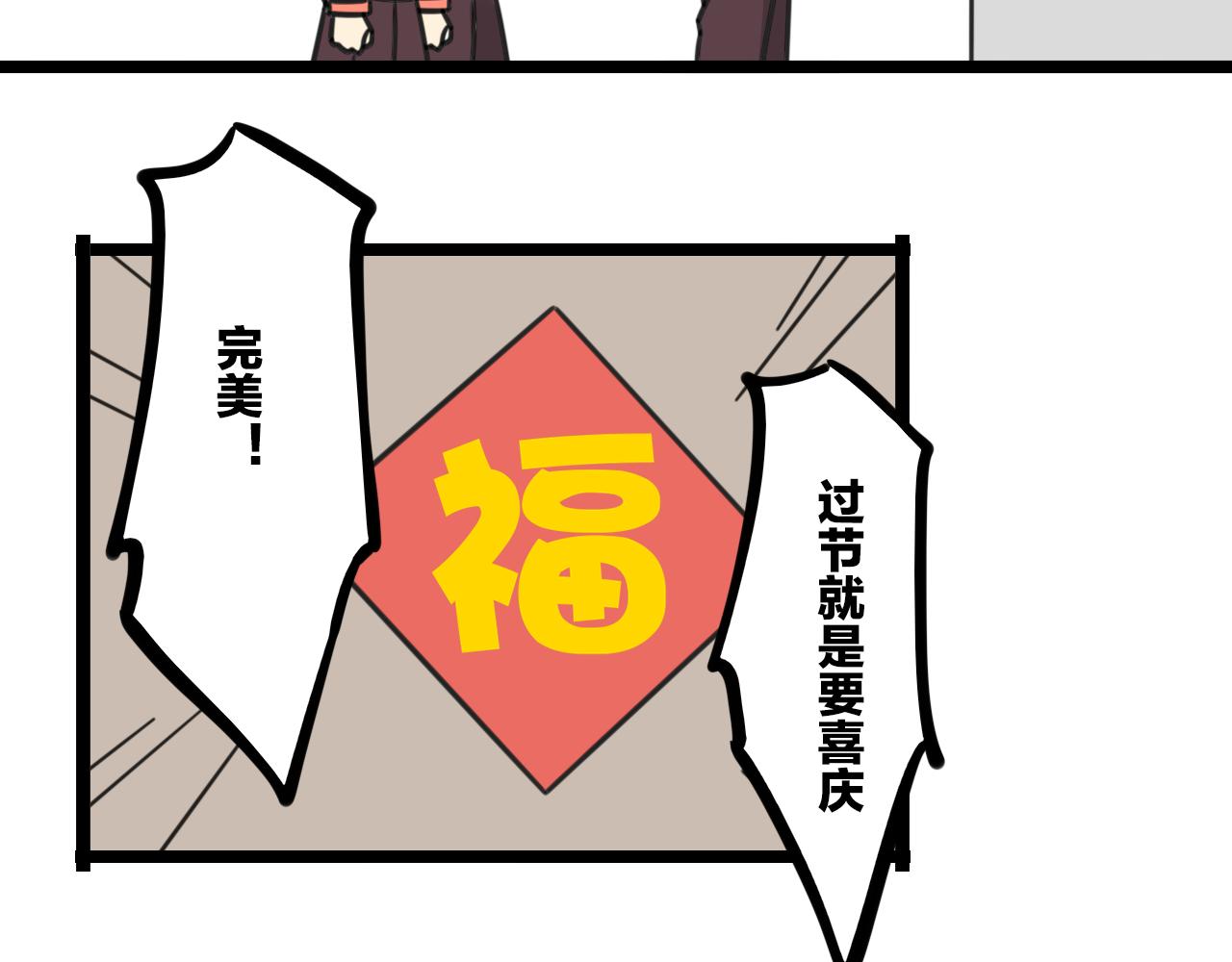 第36话 白日梦3
