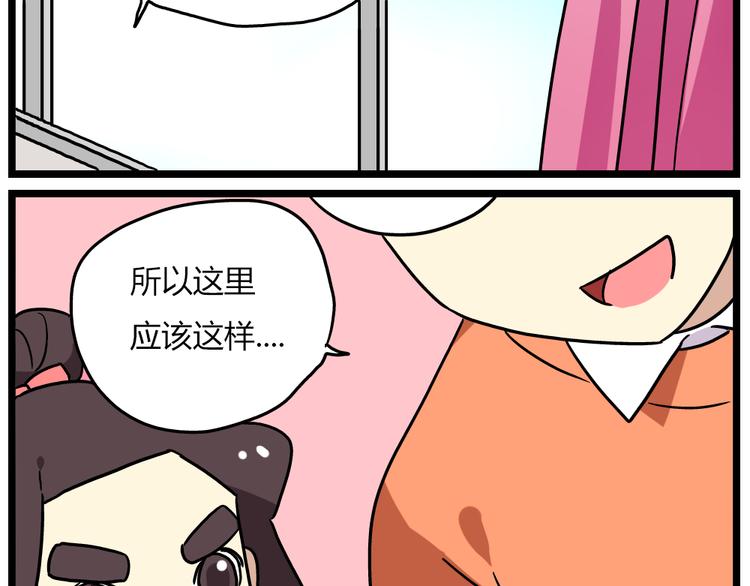 第19话下 和阿立老师度过了二人世界25