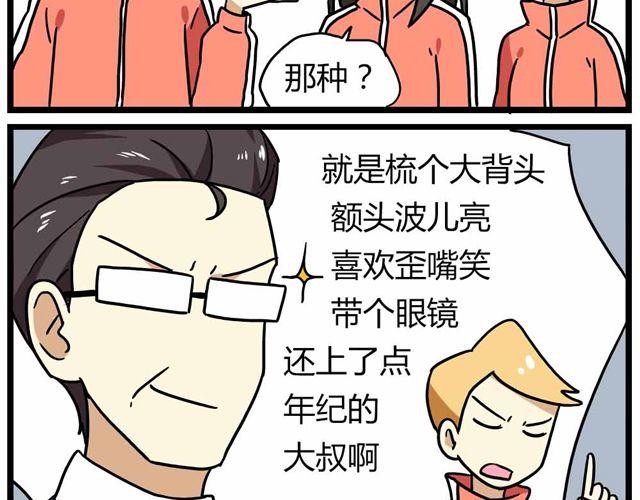 第28话上 理想型大叔啊！12