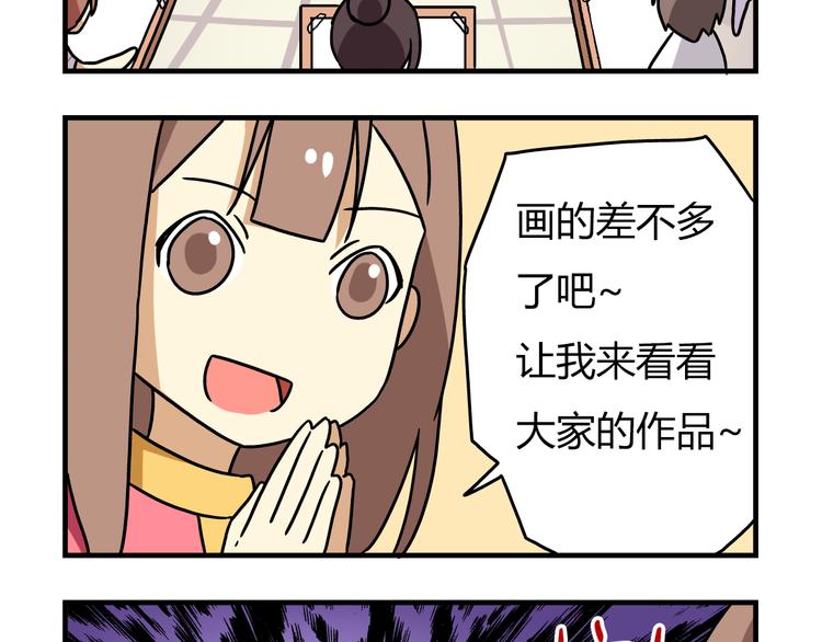 第9话 奇怪的美术课21