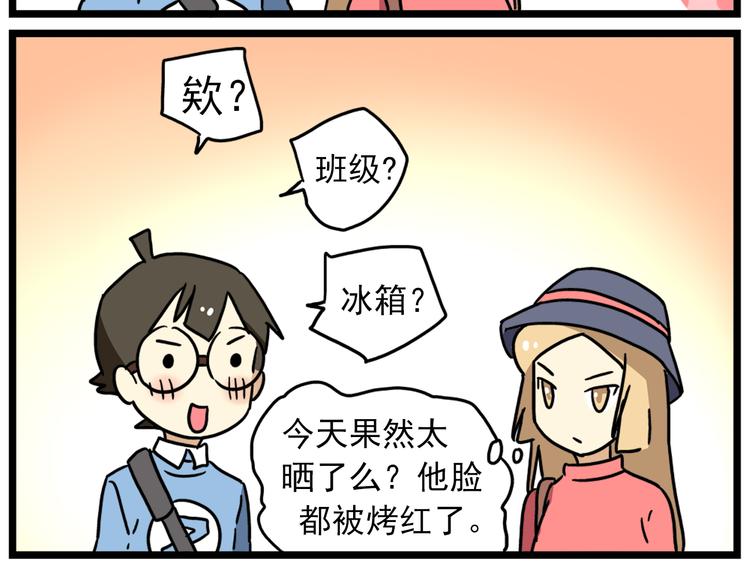 第17话下 这算哪门子约会啊？！2