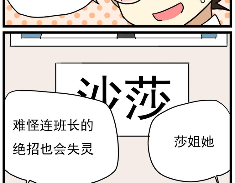 第18话上 莎姐的秘密27