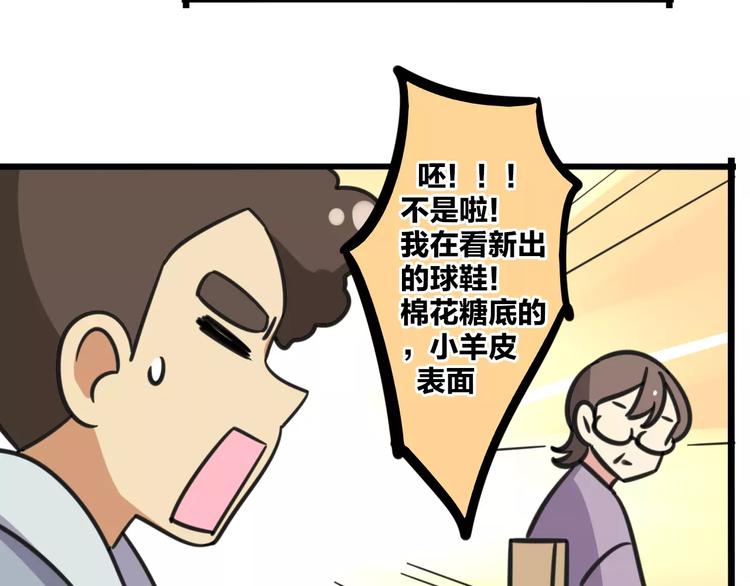 第8话 徒步30公里穿什么？！12