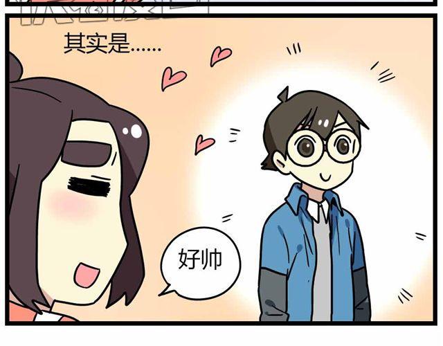 第28话上 理想型大叔啊！8