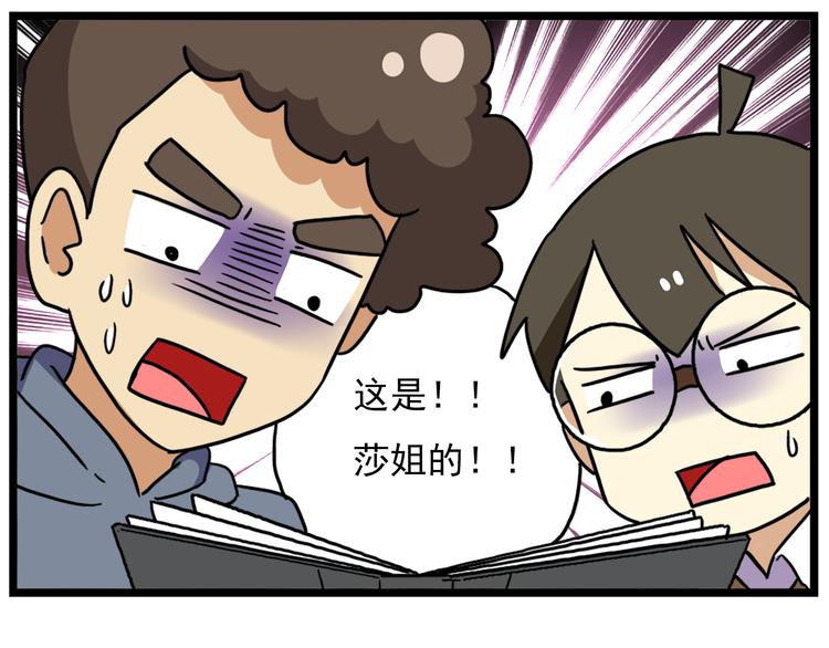 第18话上 莎姐的秘密22