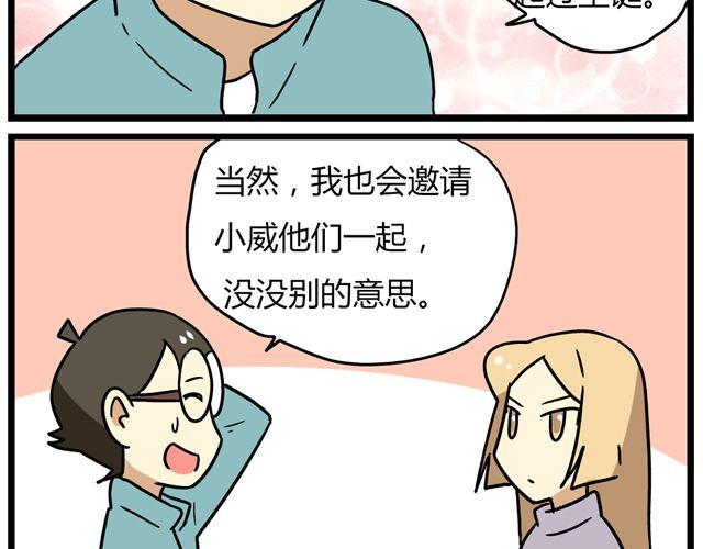 第35话 谢谢你给我一个完整的圣诞5