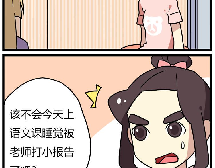 第19话下 和阿立老师度过了二人世界11