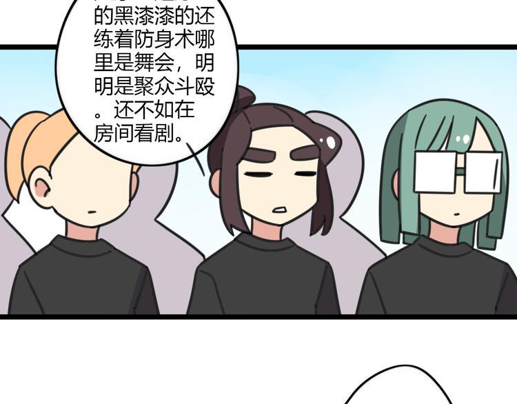 第22话 来场舞会吧！4
