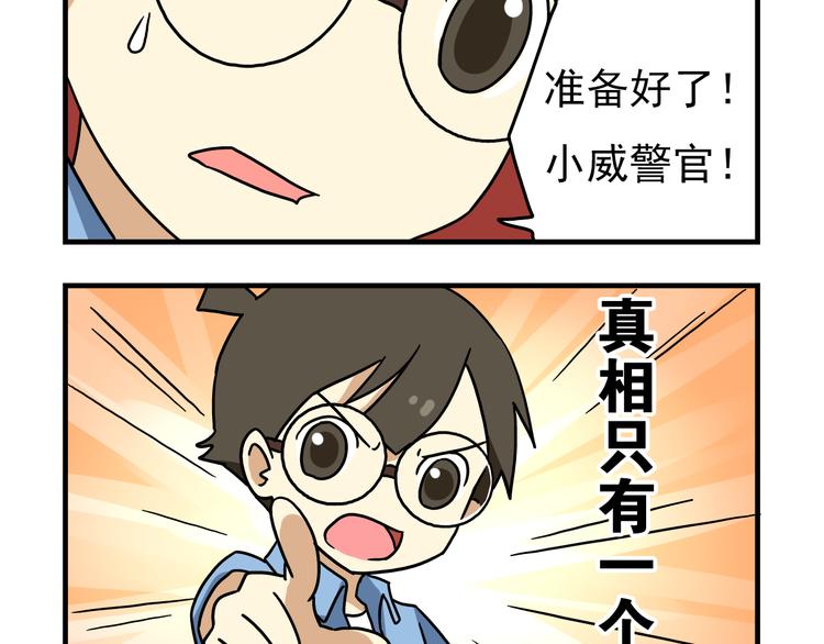 第8话 莎老师的神秘柜子17