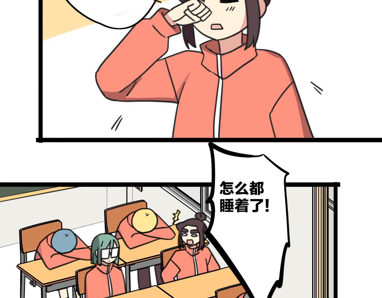 第33话 热爱运动？9