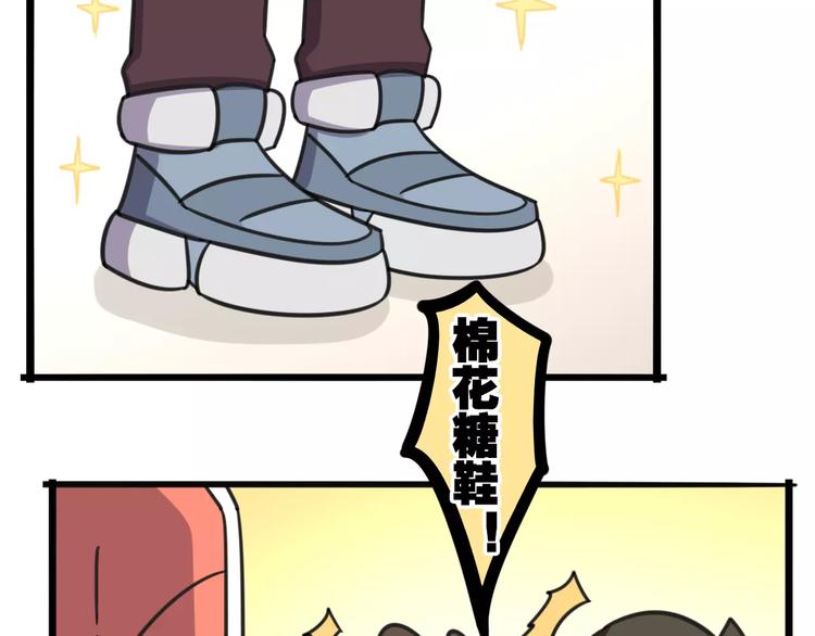 第9话 棉花鞋28