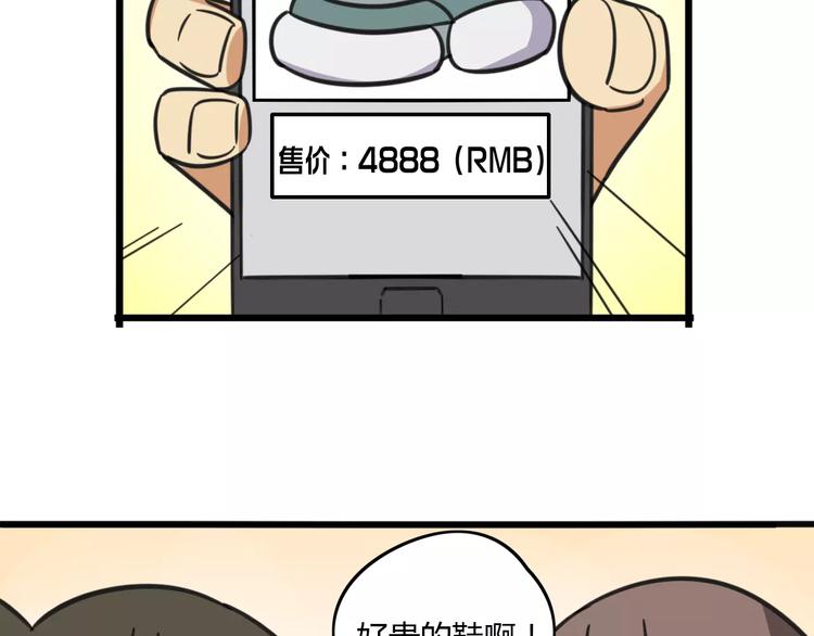 第8话 徒步30公里穿什么？！14