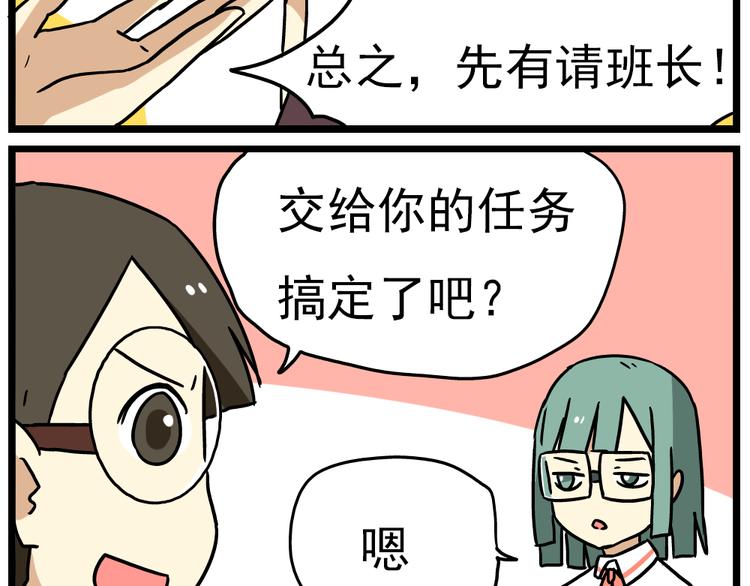 第14话上 要开家长会了！！17