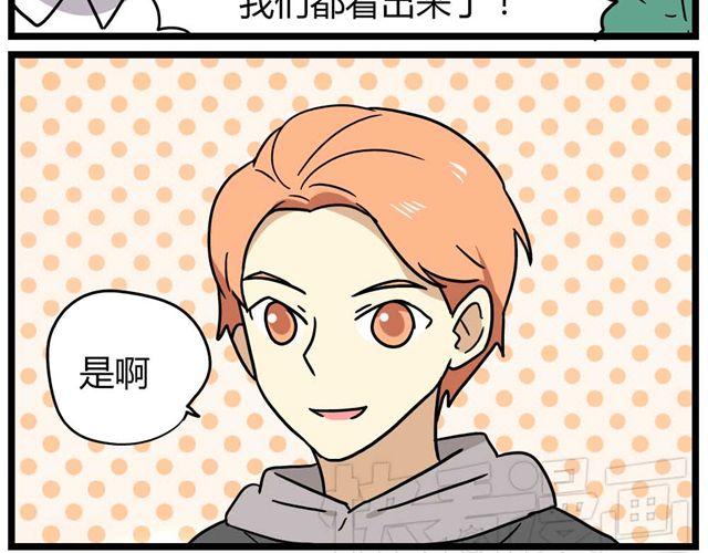 第25话上 情敌出现了？！还这么帅！28