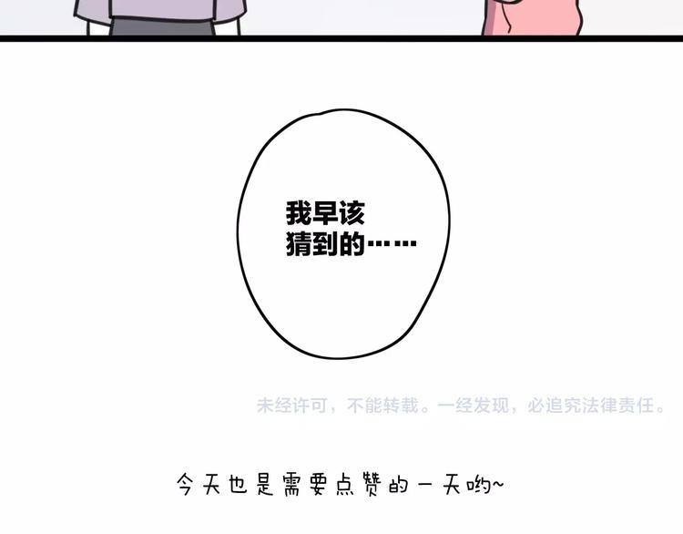 第3话 座位？沙发？52