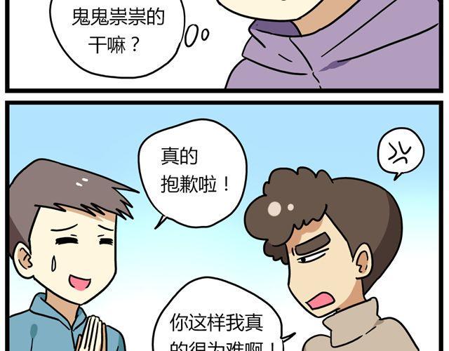 第31话 联谊？！逼我去我都不去5