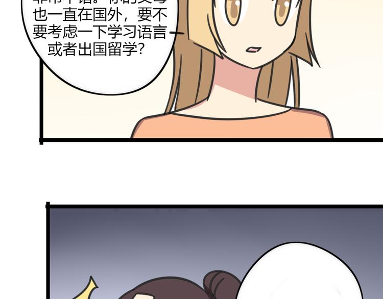 第18话 要出国吗？15