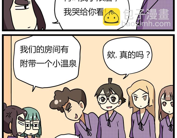 第22话下 温泉旅馆，泳装大公开！19