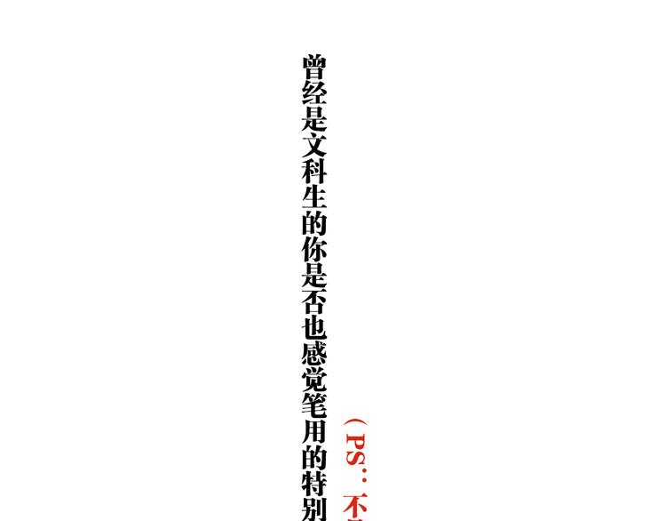 第28话 “诅咒”45