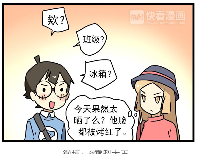 第17话上  初次约会！29