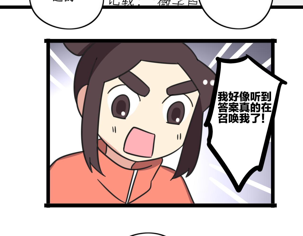 第39话 考试31