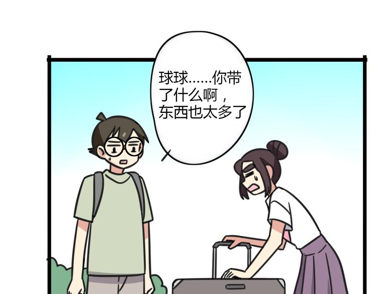 第19话 夏令营7