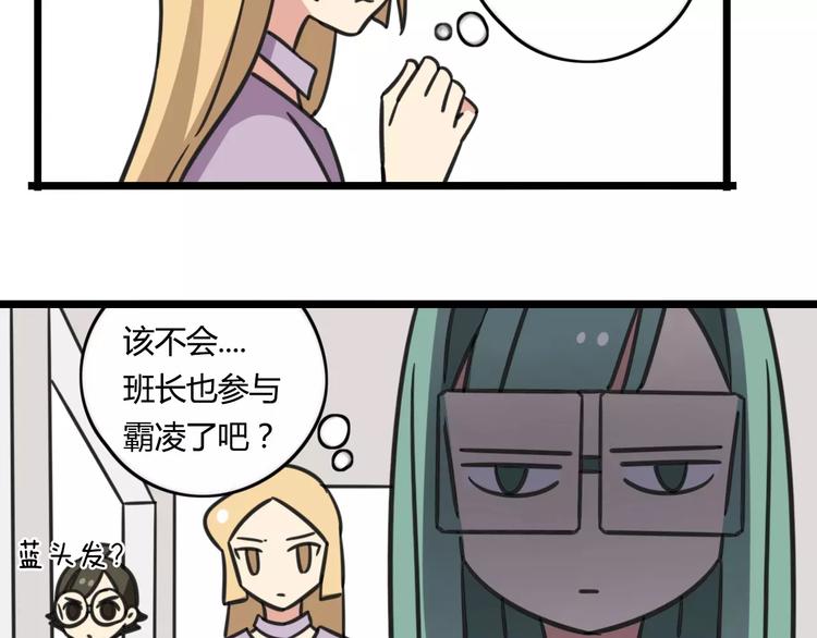 第4话 欺负新同学？40