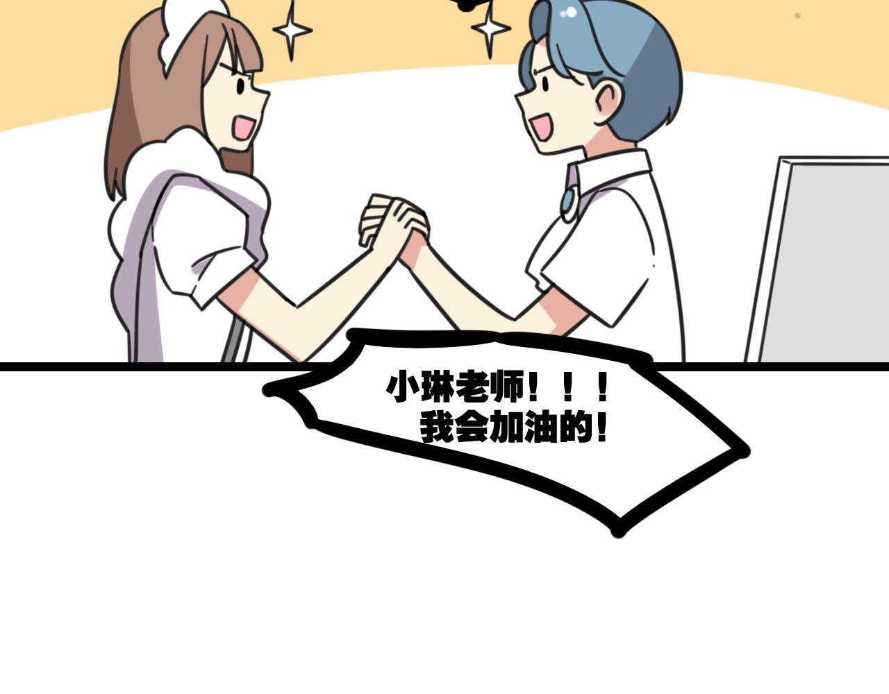 第31话 小琳老师14