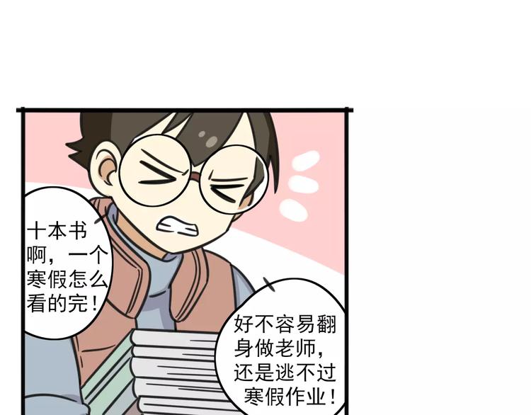 序章 要开学了，作业怎么办？！13