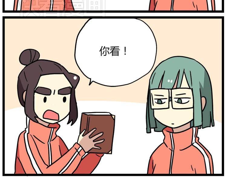 第36话 球球智商新低，班长背后捣鬼12