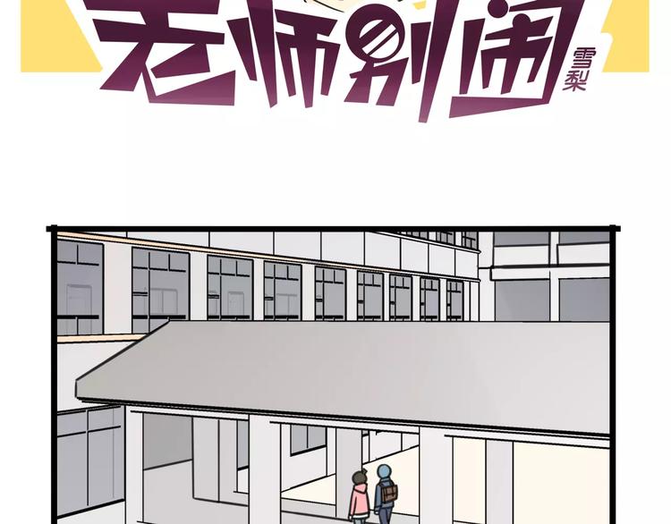 第2话 奇怪的班级1