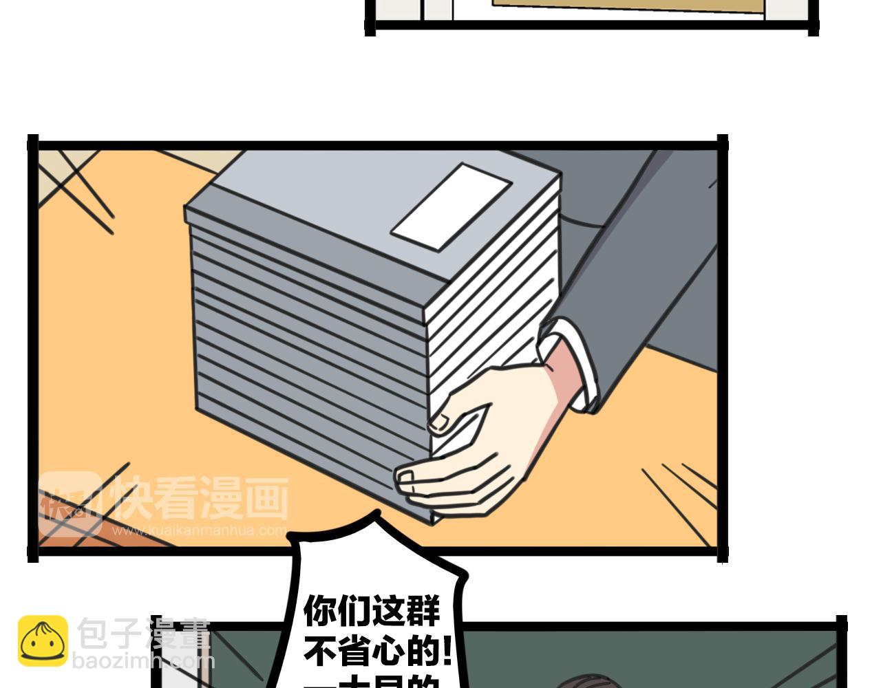 第38话 一起努力7