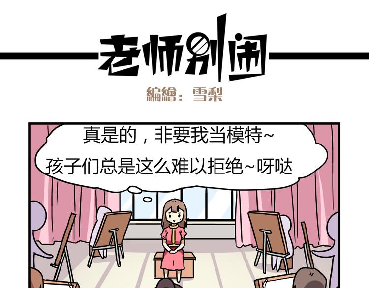 第9话 奇怪的美术课20