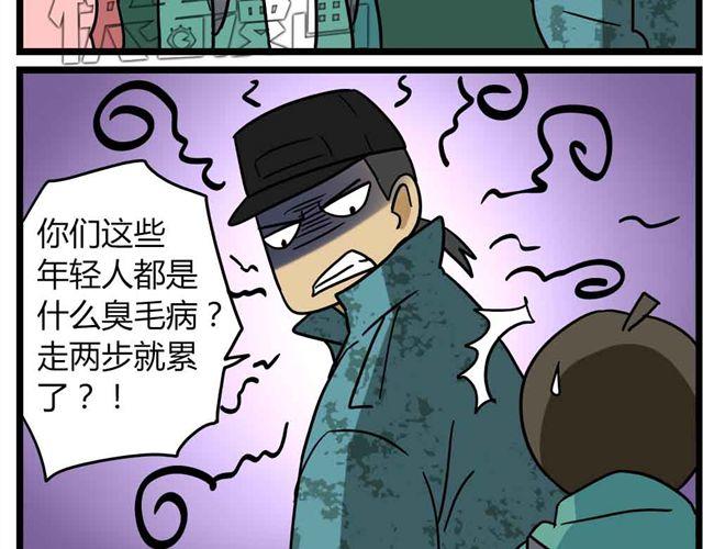 第29话 我选择狗带7
