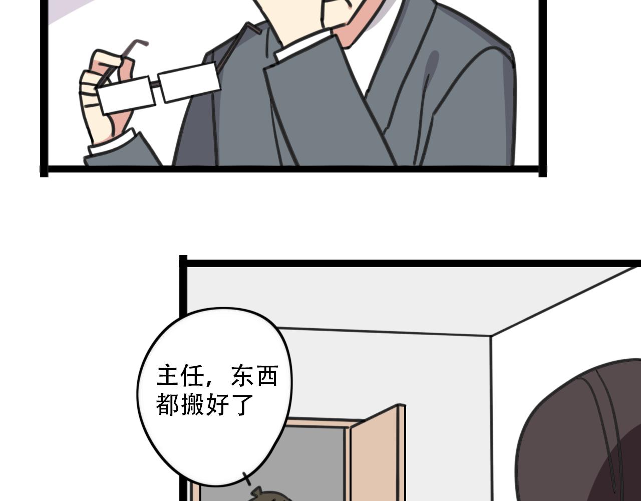 第38话 一起努力17