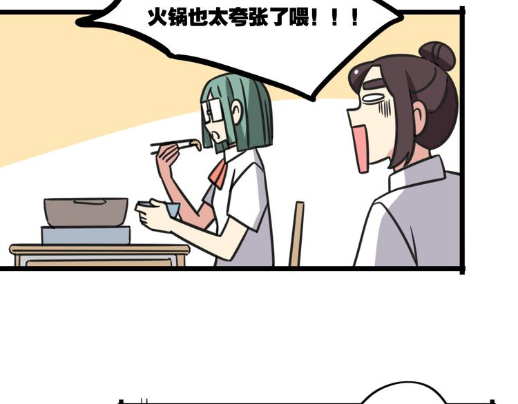 第16话 课上的零食6