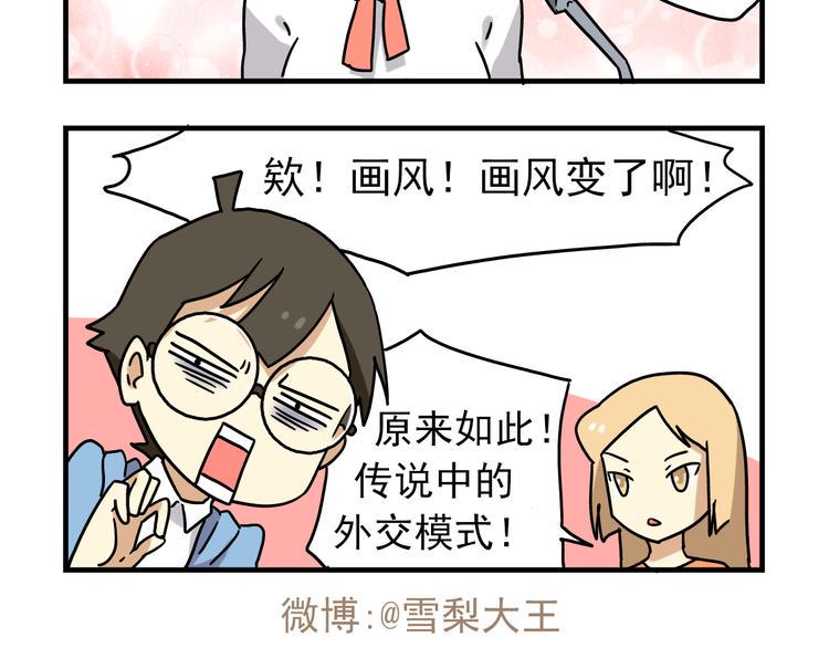 第4话 学生的画风如此多变23