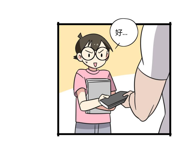 第27话 “情敌”29