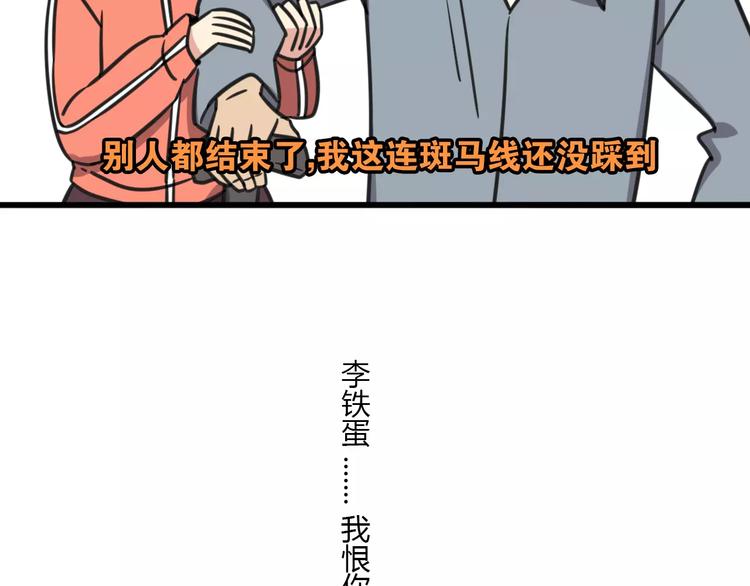 第7话 过马路的新方式36