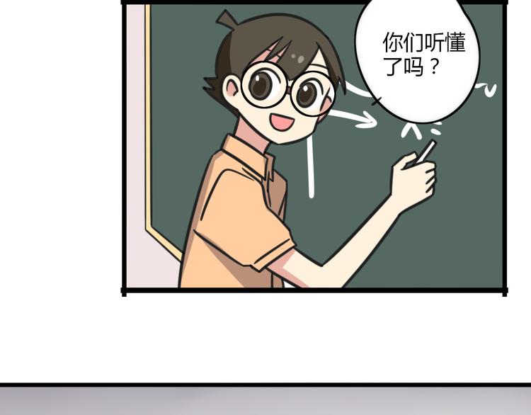第16话 课上的零食7