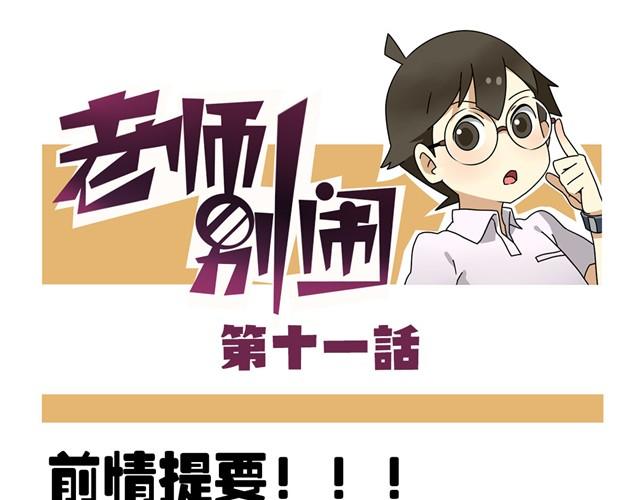 第11话 我为什么会梦到他0