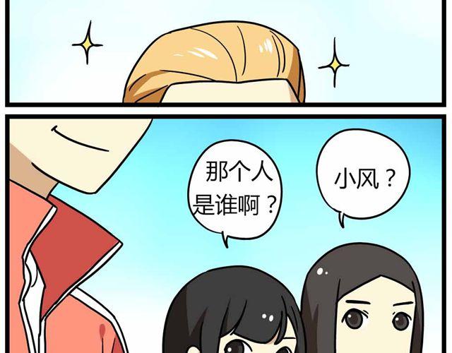 第28话上 理想型大叔啊！25