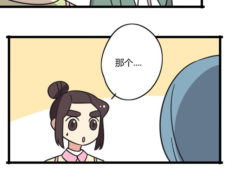 第22话 来场舞会吧！34