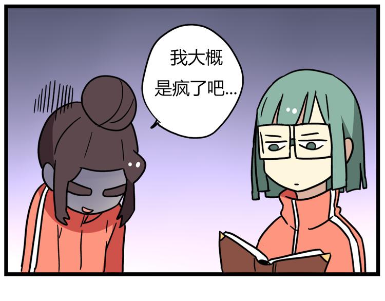 第36话 球球智商新低，班长背后捣鬼20